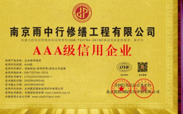 龙岩企业资质认证