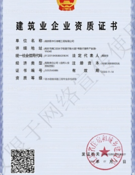 龙岩防水防腐资质证书