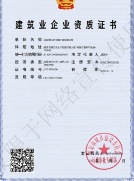 龙岩建筑施工资质证书