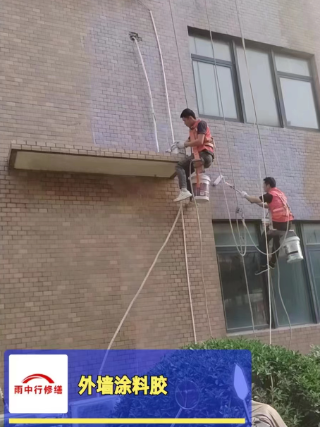 龙岩外墙防水修缮